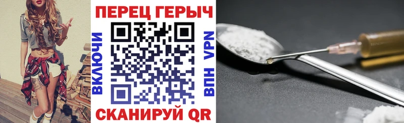Героин хмурый гидра ТОР Омутнинск как найти